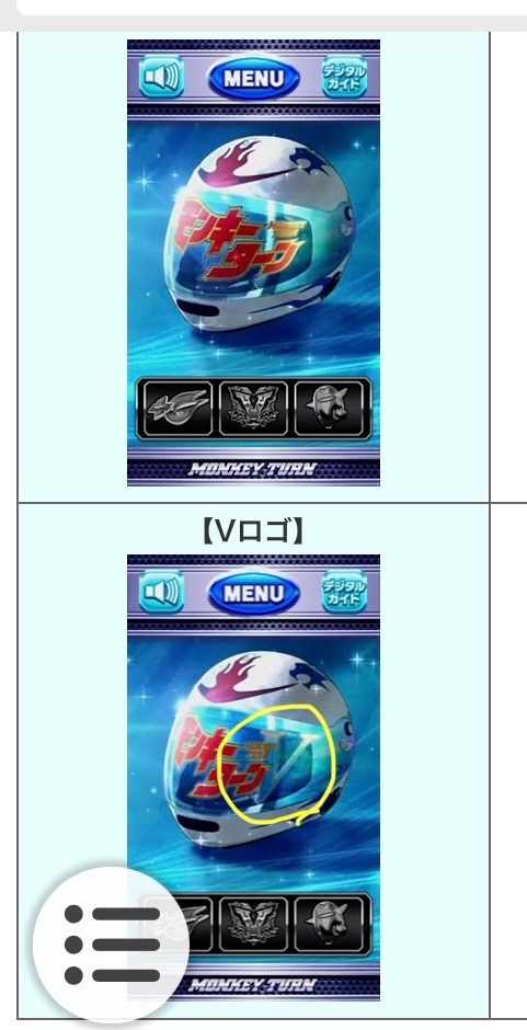 スマスロモンキーターンVについて教えてくださいART終わったら左に