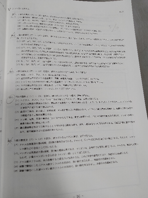水産大学校の受験について質問です。 - 数学と英語の出題形式について