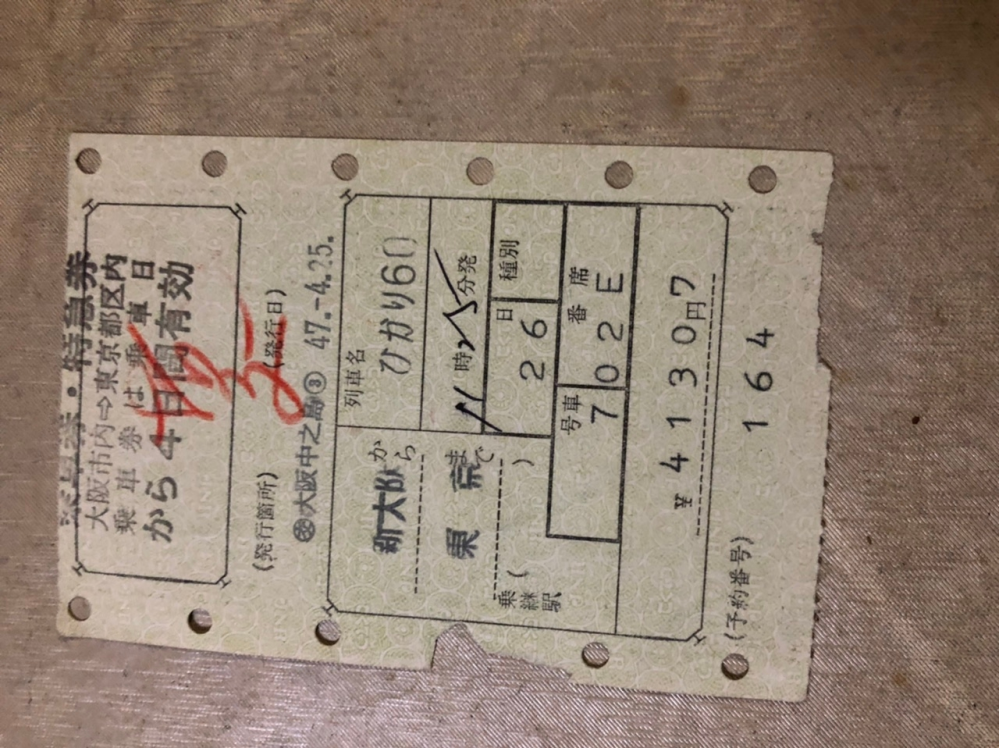 名古屋⇔博多 新幹線切符 2枚 山陽新幹線2枚きっぷ（2） | 新きっぷと 