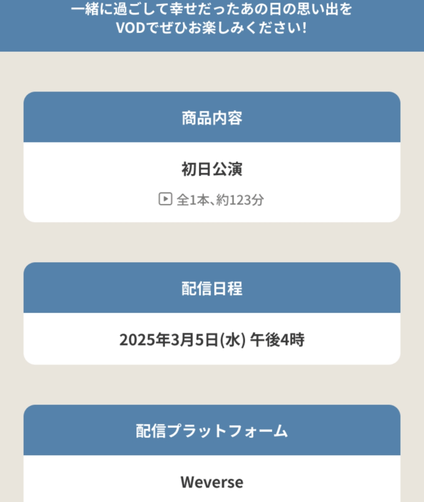 SEVENTEENの2024ケレンについて質問です！別途購入のVO