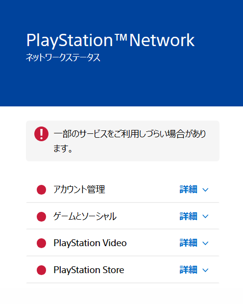 ps5のネットワークエラーについて質問です。 - プロスピ2 - Yahoo