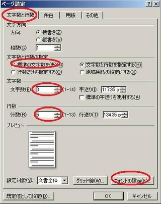 ワード２００３でｂ５サイズに印刷しょうとページ設定で用紙サイズをｂ５に Yahoo 知恵袋