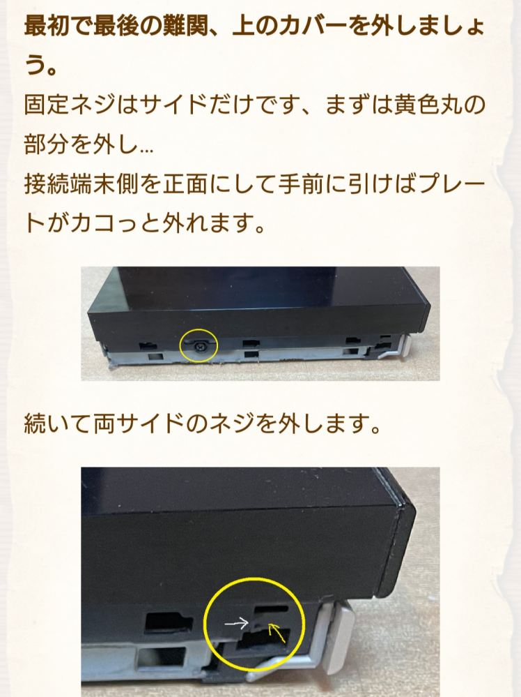 SONY BDZ-ZW1500 1TB HDD高耐久品交換 メンテナンス済み ERROR」と表示されるSONY BDZ-ZW1500のBlu-rayレコーダー修理 データ