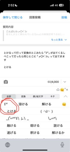 こんばんわ┏○ﾍﾟｺｯ皆さんがよく使われているSimejiの特殊記号