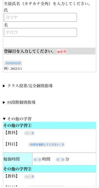 四谷学院に通っている人に質問です。ネットに四谷学院ではスタレ