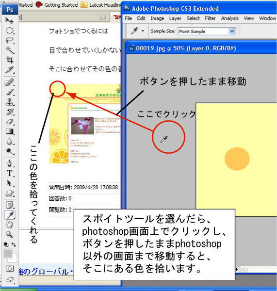 フォトショで 画像にある色と同じ色を作りたい たとえば Yahoo 知恵袋