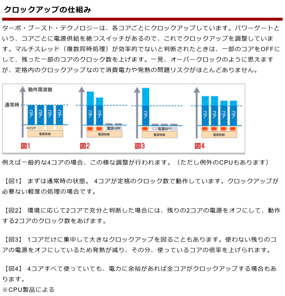 ノートパソコンでcpu電源100%と99%では、全然、性能が違うのです