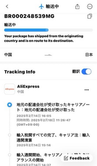 追跡番号教えていただけると助かります Aliexpressで購入したのですが、初めて見る追跡番号なのですが