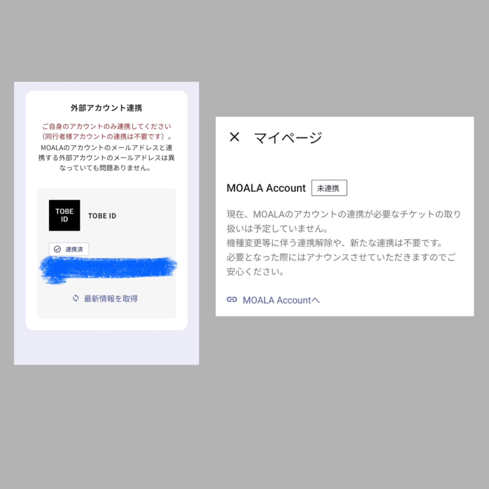 MOALAPOCKETについてです。機種変更したらアプリのマイペー - Yahoo
