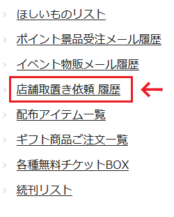 至急‼️アニメイトに22日0時10分くらいに取り置き依頼をし - Yahoo