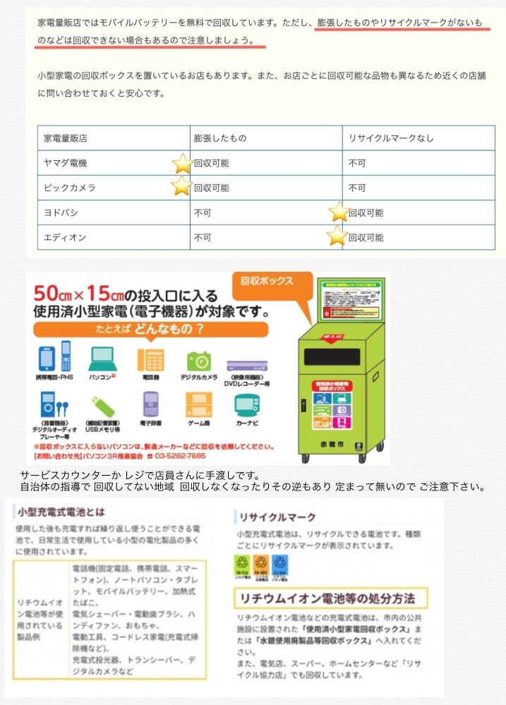 大阪市内)古くなったマキタのバッテリーと充電器を捨てたいのですがど 