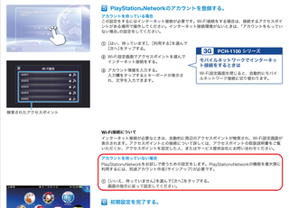 psvitaの認証解除について質問です。 - psvitaを手放す事になり、機