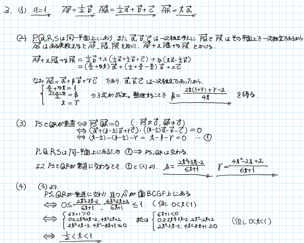2/25の横浜国立大学の数学の問題です。後期の勉強に活かしたいので答え