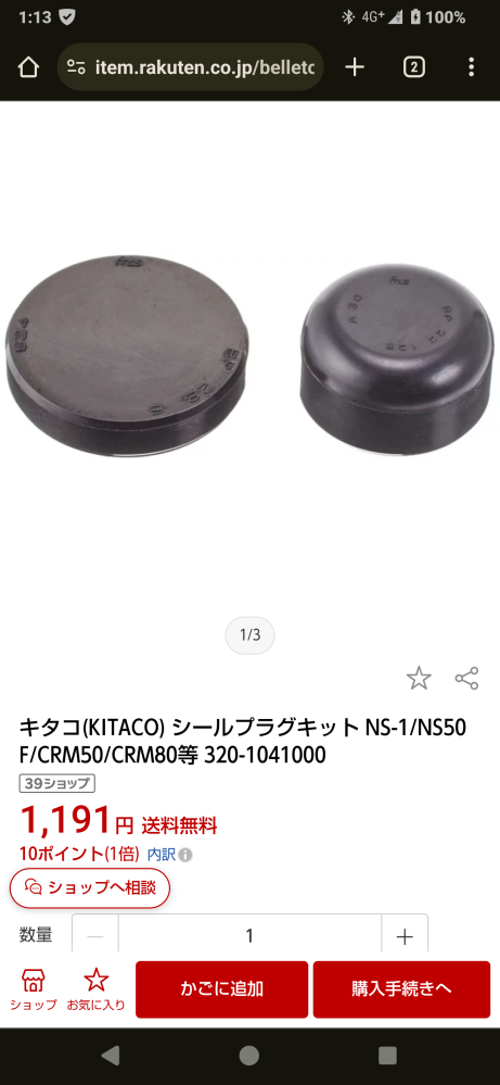 ns1のエンジンについてです。ns1のエンジンでよくオイルポンプ