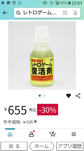 3DSに中古のソフトをさしてもこのゲームカードは使用できませんとなり