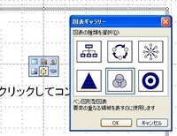 Powerpointでドーナツ型のグラフを作成する方法 できるネット