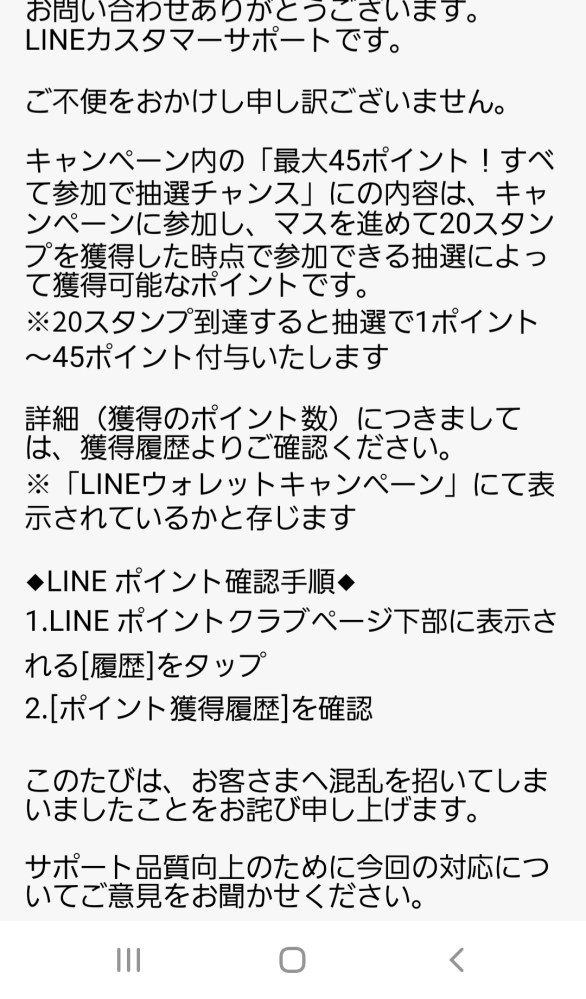 LINEの「サリーを探せ」今日（2月28日）が最終日でゴールし - Yahoo