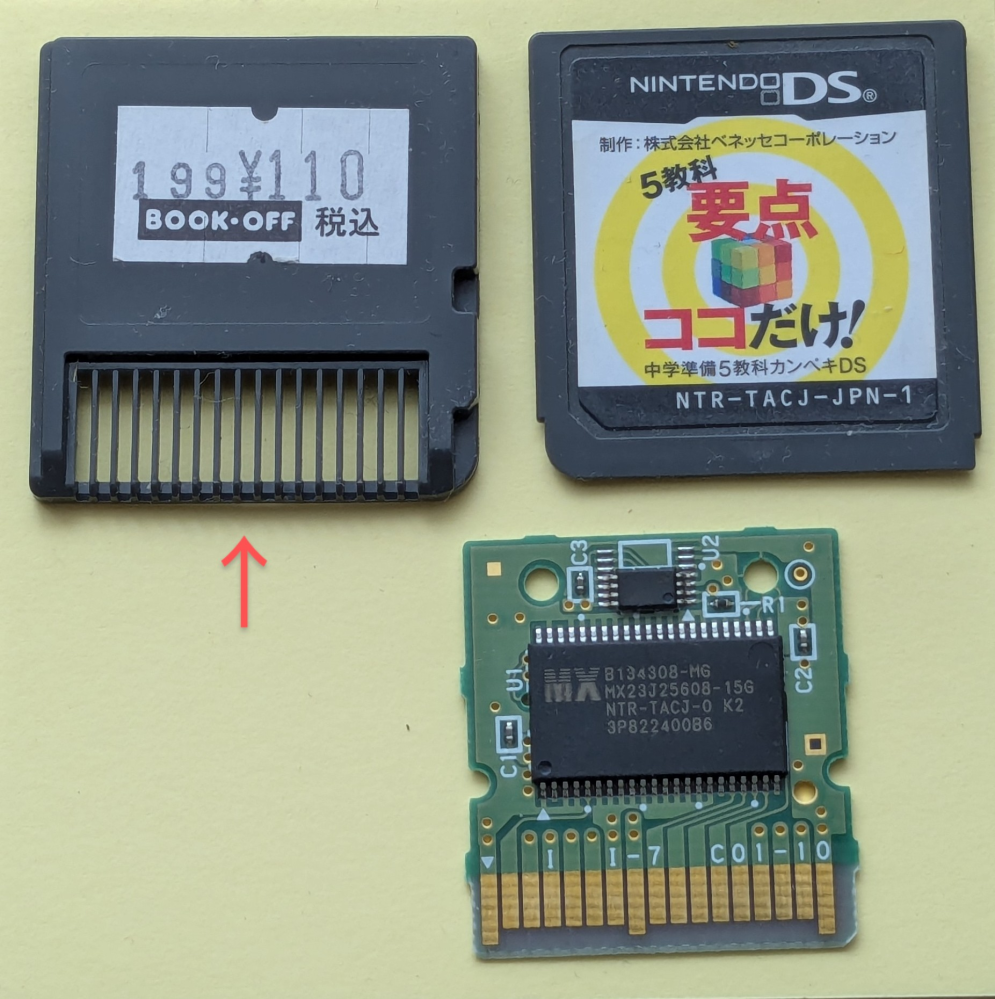 DSのカセットの端子部分の仕切り？が全て壊れてしまって読み込まれませ