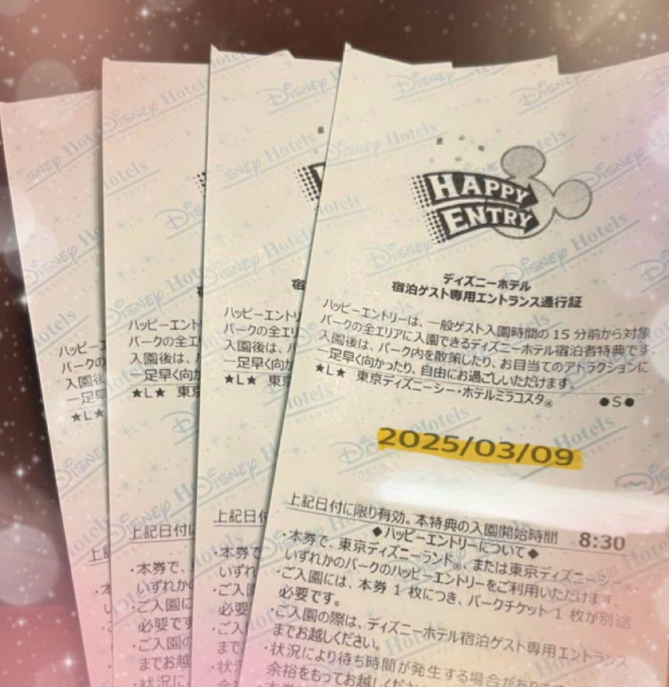 ディズニーのハッピーエントリーの通行証が、メルカリで売っていますが