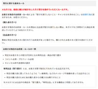 メルカリで専用がありました。買ってもいいですかね？欲しい商品