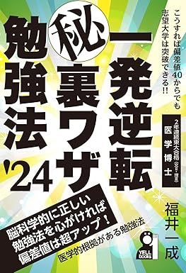大学受験、数学の参考書について質問です。予習におすすめの数I・Aの