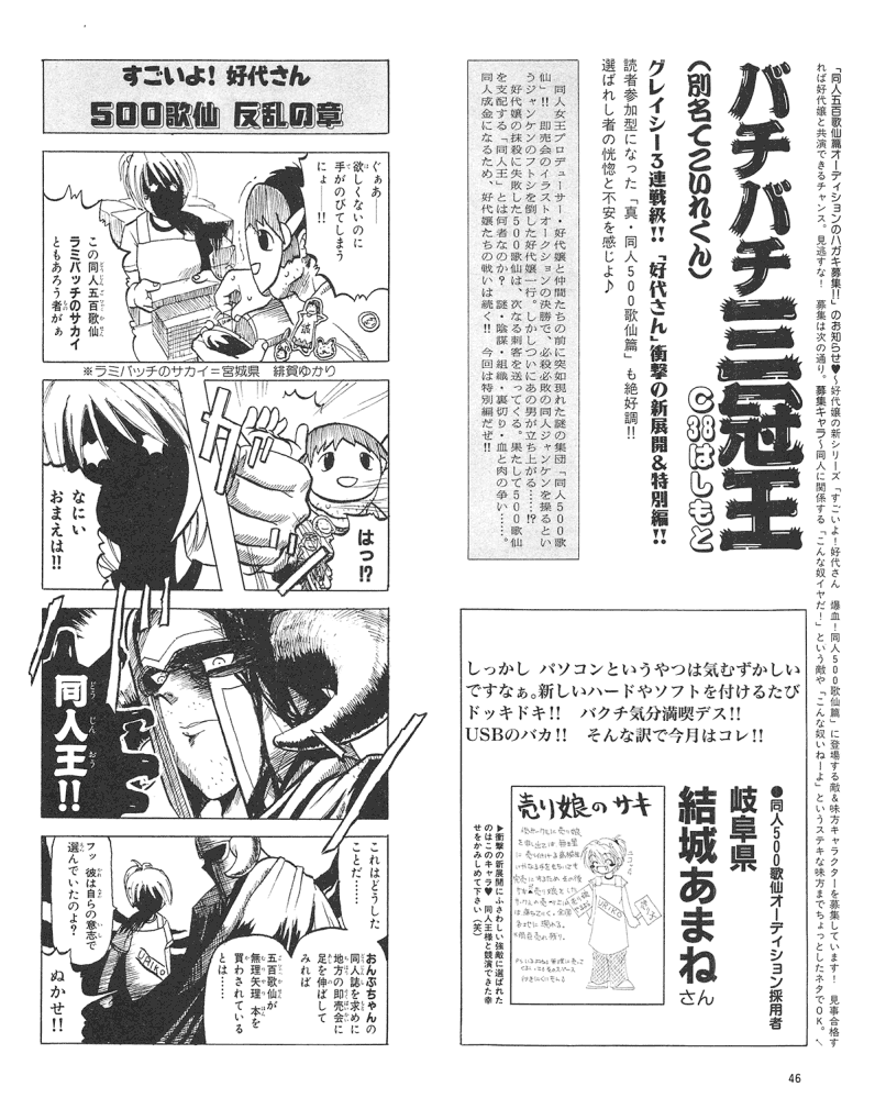 昔読んでいたマンガを探しています。タイトルが思い出せなくて困