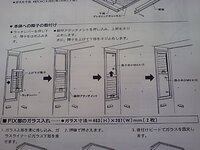 トステム製上げ下げ窓の外し方で質問があります 物はtostemトーヨーサッシの洗 教えて 住まいの先生 Yahoo 不動産