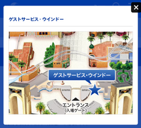 先日、USJのチケットを2枚購入しました。その際に、来場者情報
