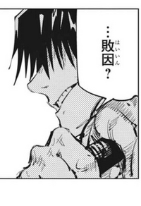 漫画の一コマを探してしています呪術廻戦の懐玉・玉折編の、伏黒