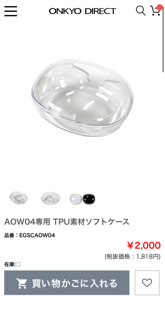 星導ショウ コラボイヤホン・ケース ONKYO 星導ショウ イヤホン ケース