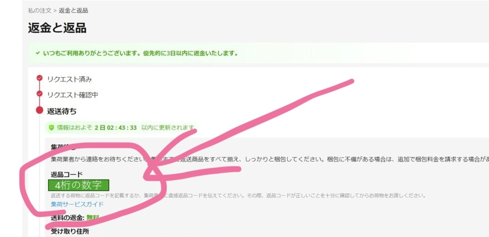只今全て４〜7日発送！！返品×返金×様 リクエスト 6点 まとめ商品 アリエク、AliExpressでの返品返金について。 - 商品画像と