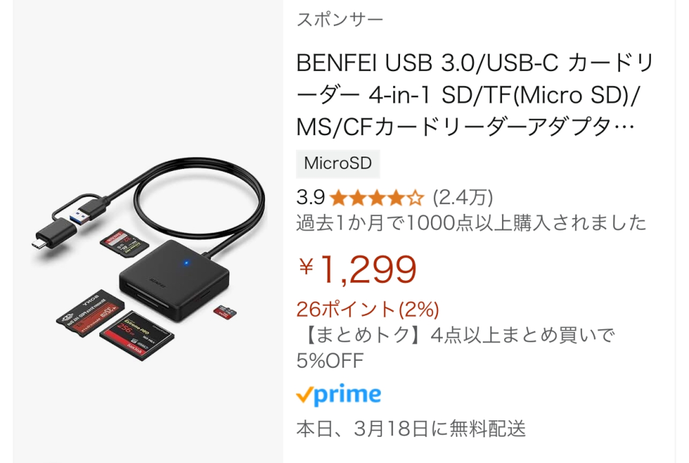 こちらのドライブレコーダーのSDカードをパソコンで見るにはどうすれば 
