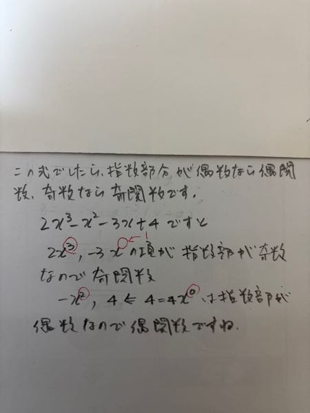 青チャートIIの239についての質問です。写真の赤い線が引いてある所の