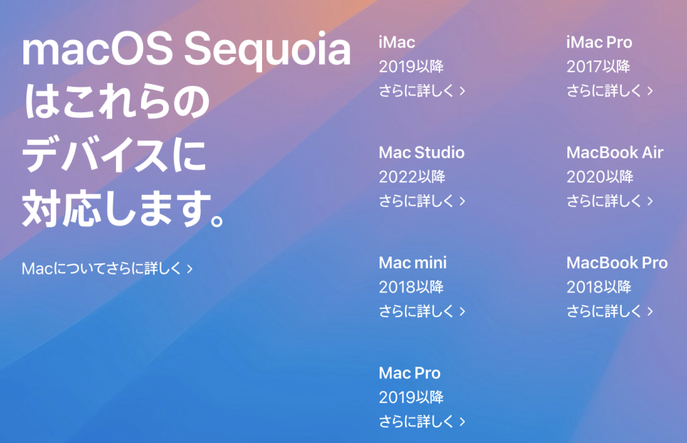 現在、私のパソコンはmacOSmontereyバージョン12.7.6で - Yahoo!知恵袋