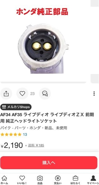 ライブディオzx規制後後期車体にスーパーディオのヘッドライトって移植