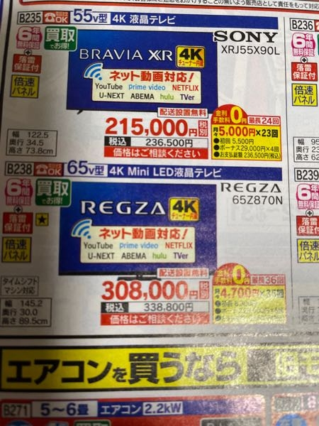 電子レンジ　値引き相談受け付けます 家電量販店で【値引き交渉】ってできるのですか？ - はい、価格はご