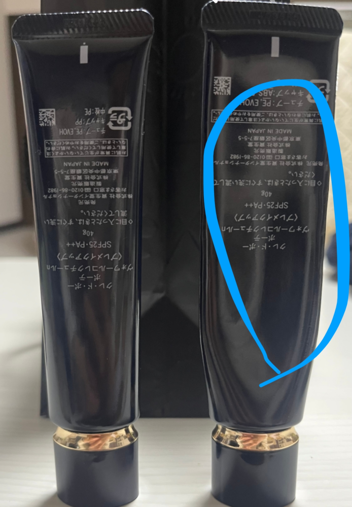 本日、2本目のクレド下地を購入しました。1本目の現在使用しているもの