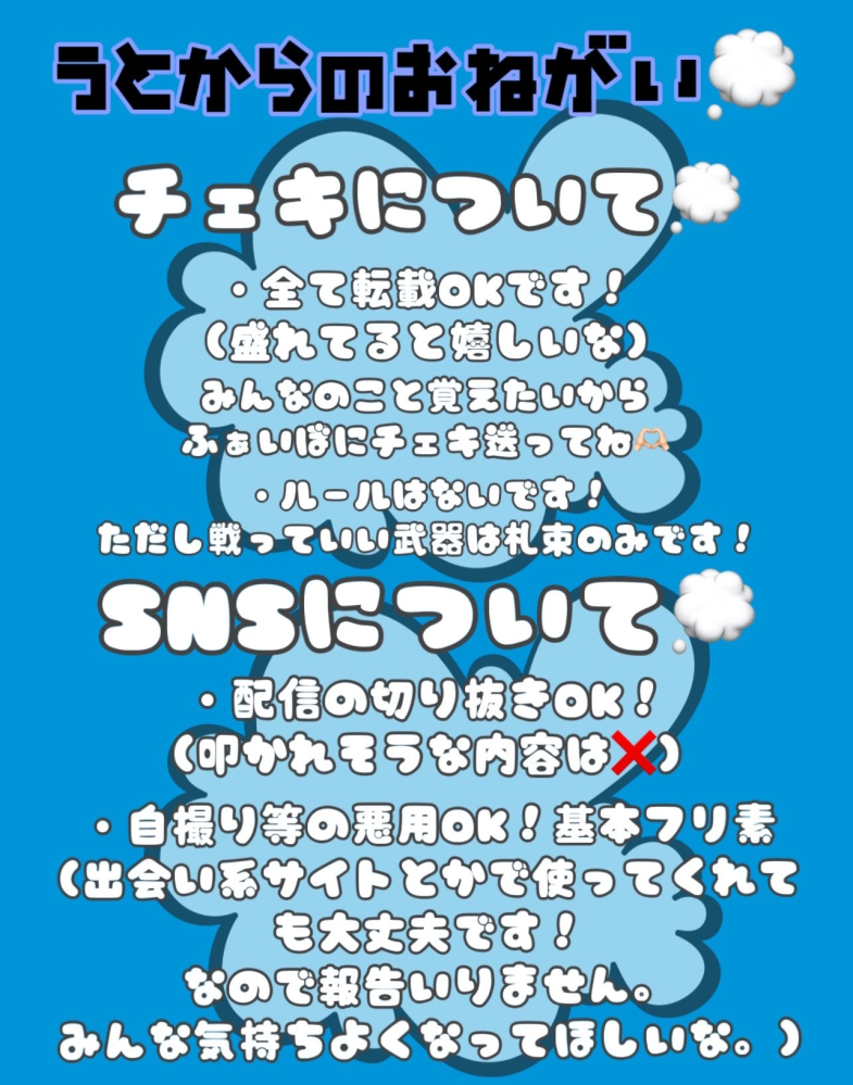 らぶしっく、クロスピアのうたくんについてです！チェキのルール