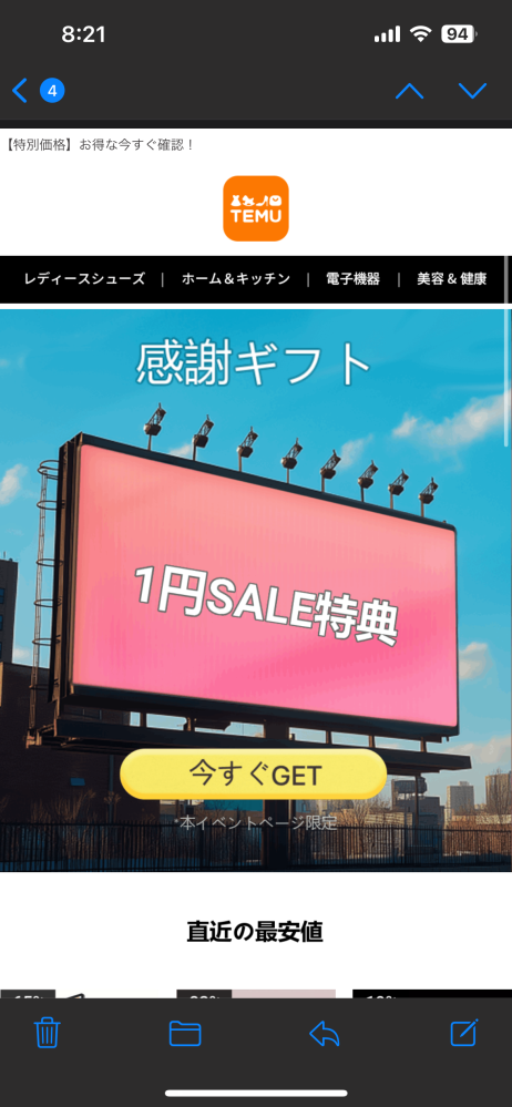 お値下げページになります♡ temuで3点1円とあり3点選んだあといくら以上購入必要とありました