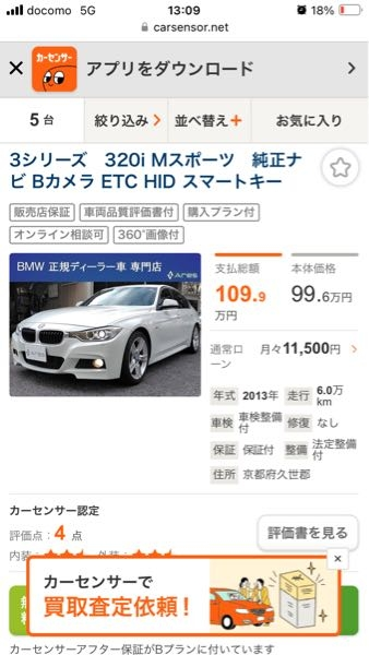 回答の画像