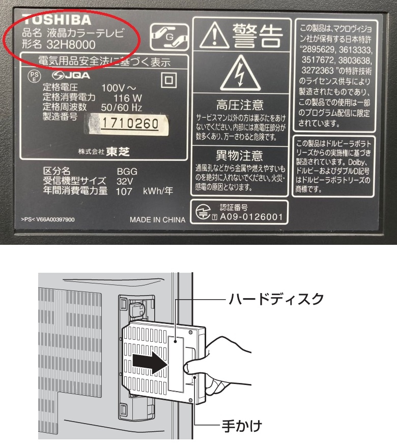 10年くらい使っている東芝REGZAのDVD内臓TVについて - 突然 - Yahoo
