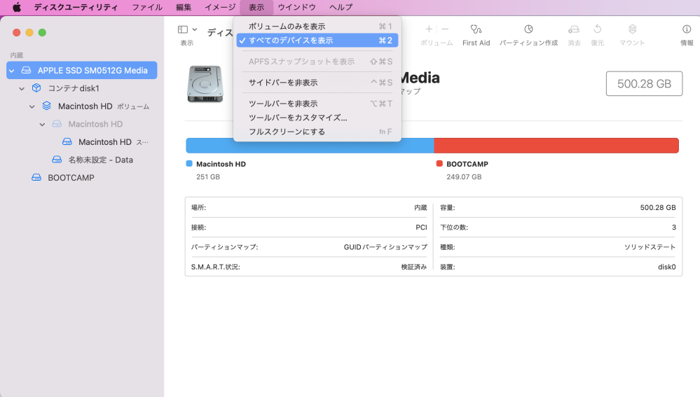 Macbookがはてなマークフォルダがずっと点滅していて起動しません