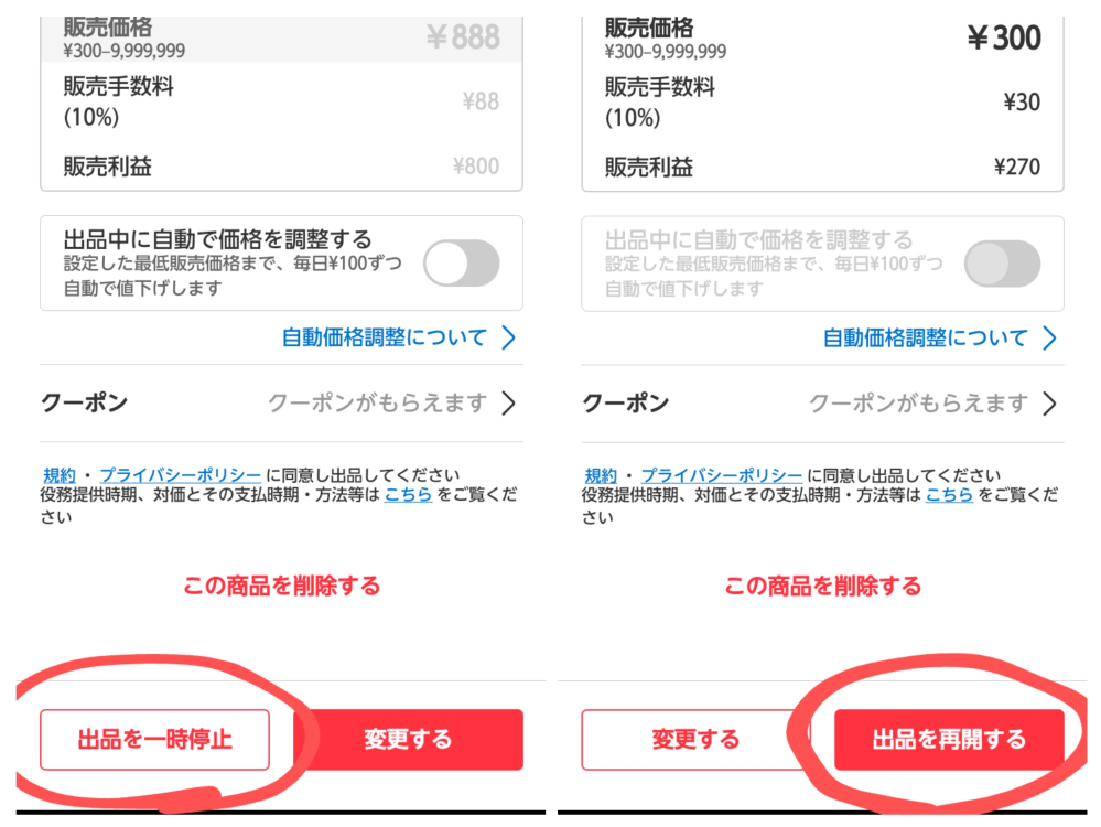 メルカリのバラ売りについて教えてください！最近メルカリを始め