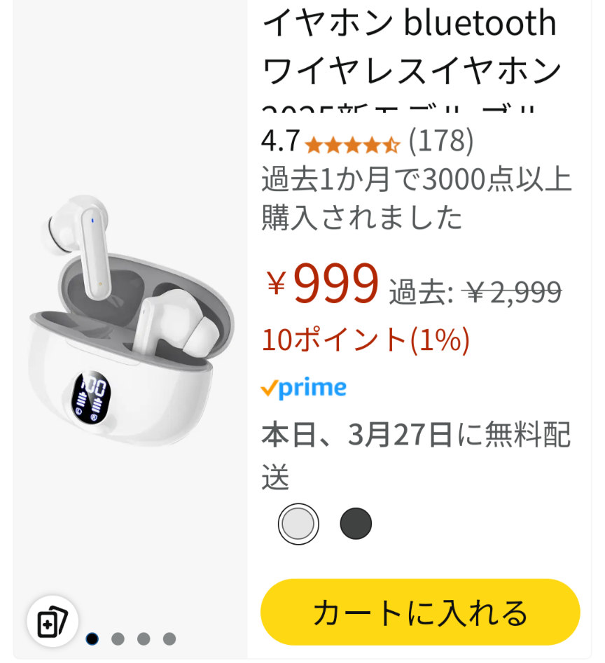 至急です。Amazonでこの画像の商品を買いたいのですが販売元が中国