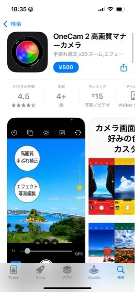 先日iPhone16eに乗り換えたのですが、写真を撮る時のパシャッって