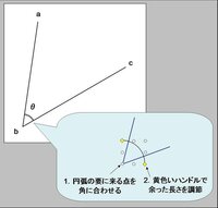 Powerpointで図の中にある角度を示したい ので た Yahoo 知恵袋