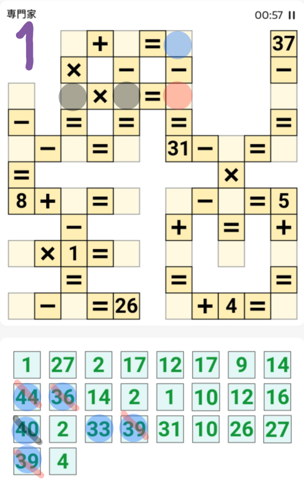 2×10を1個 1×20を2個 どなたかこの問題