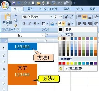 エクセルかワードで白抜きの数字は どのように出すか教えて下さい Yahoo 知恵袋