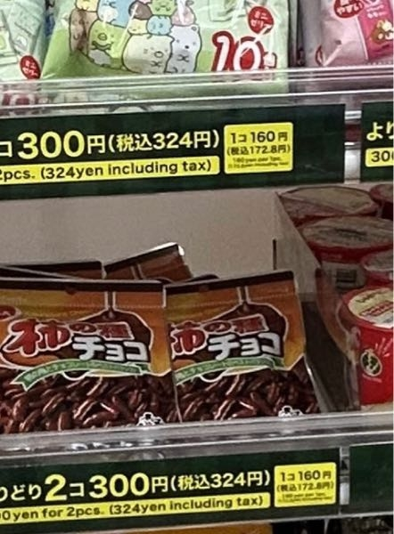 ダイソーで2個で300円を1個だけ買えるようになったのか？昨日2