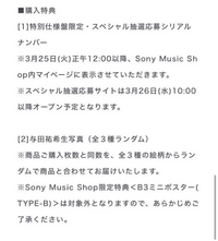 乃木坂46 ネーブルオレンジ　シリアルナンバー応募券250 乃木坂46 ネーブルオレンジ シリアルナンバー応募券250